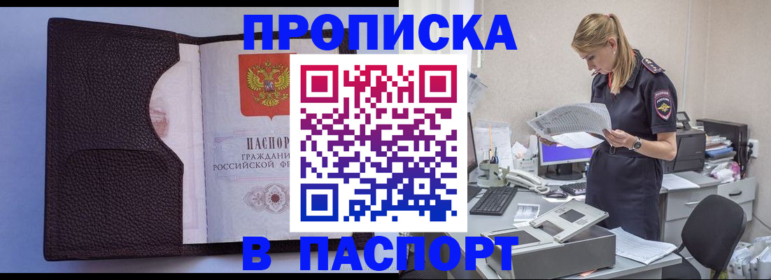 прописка для военкомата в Клине