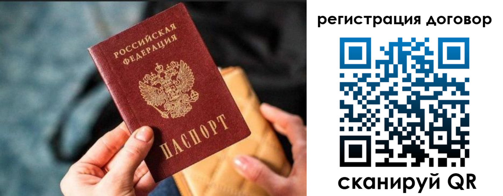 временная регистрация для всех в Клине