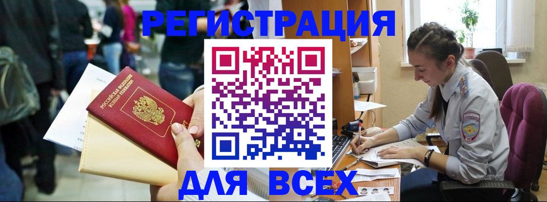 прописка для кредита в Клине