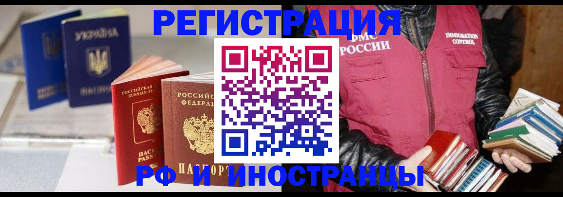 временная регистрация законно в Клине